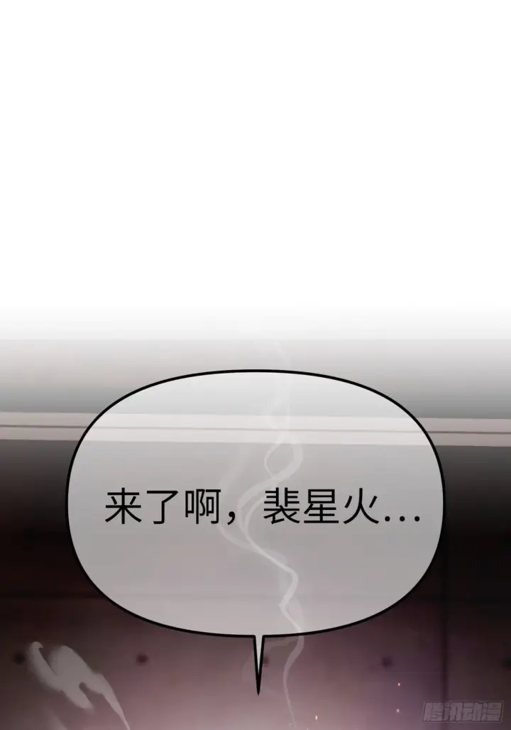 《恶之环》08图75