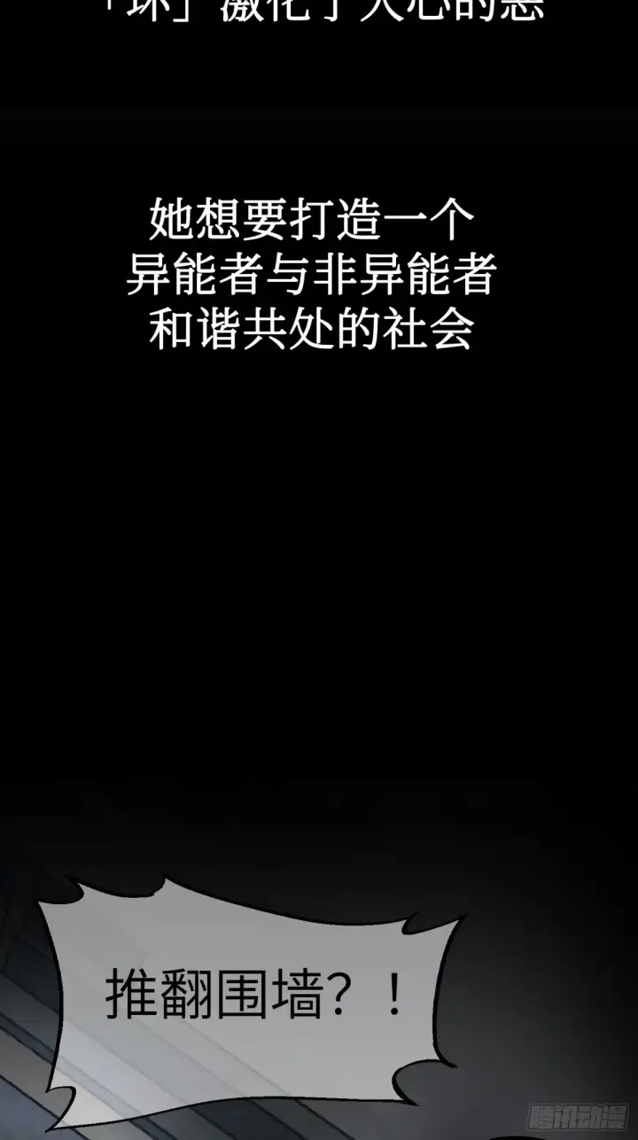 《恶之环》08图8