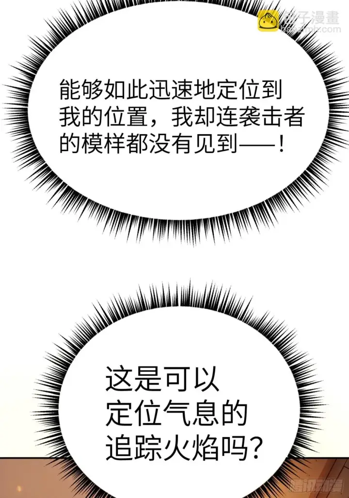 《恶之环》08图82