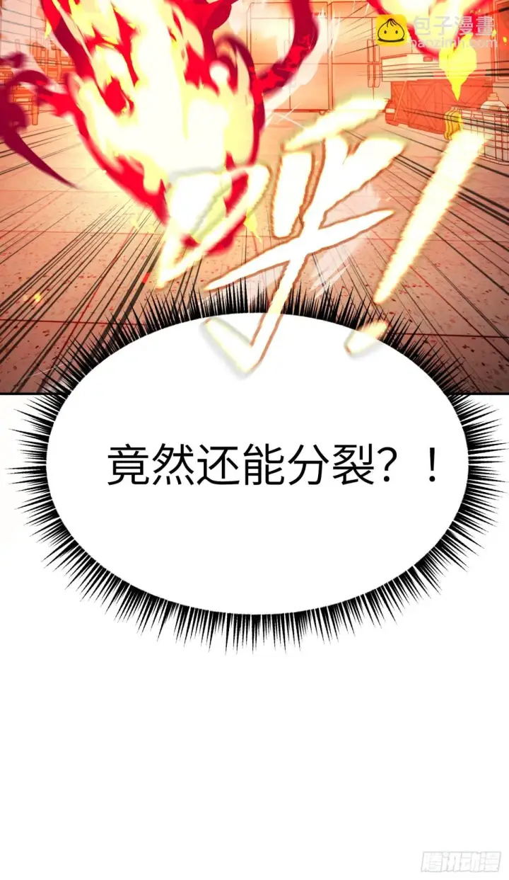 《恶之环》08图86