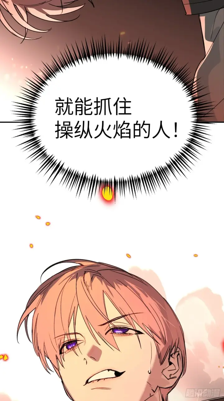 《恶之环》08图99