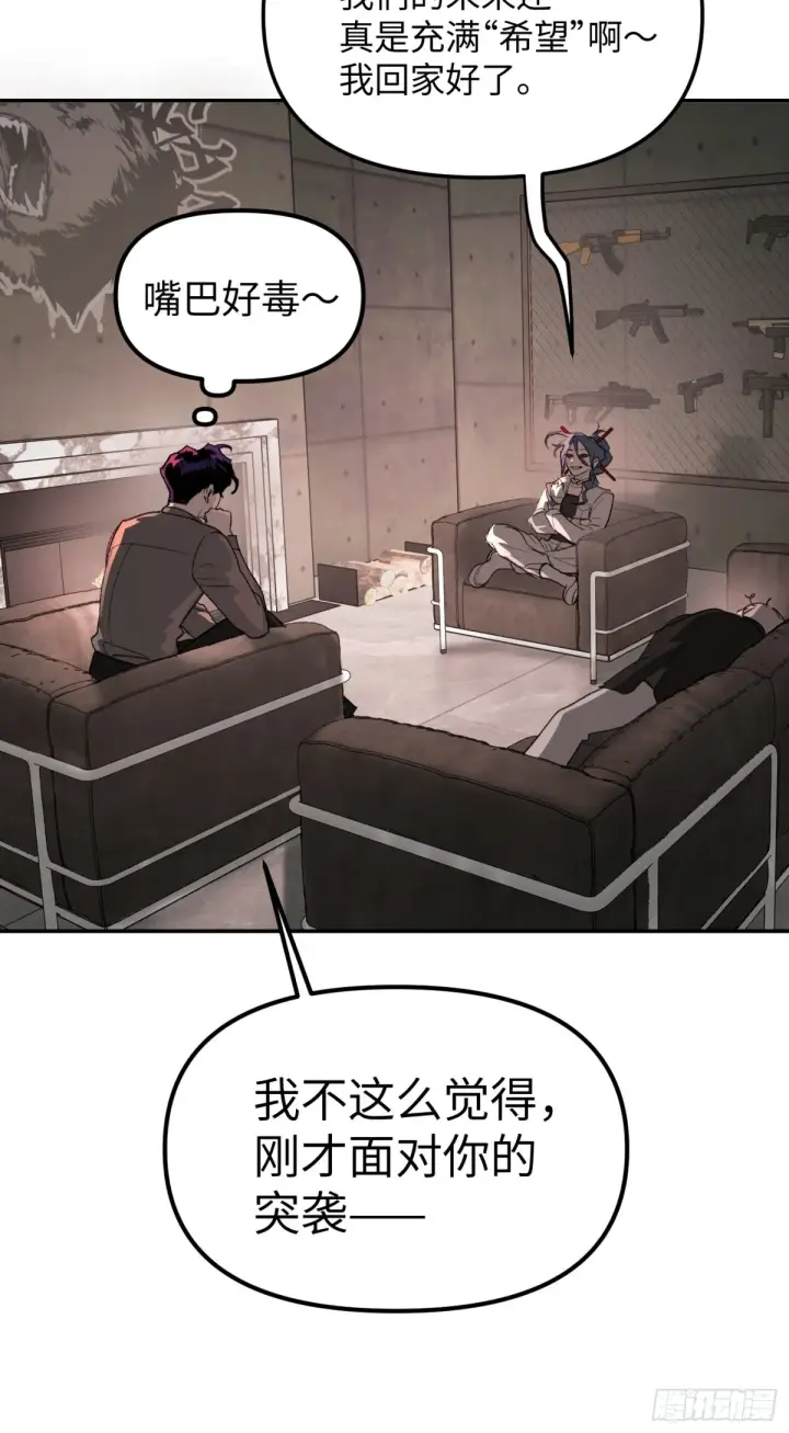 漫画《恶之环》09第10张图