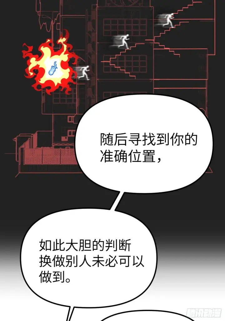 漫画《恶之环》09第12张图