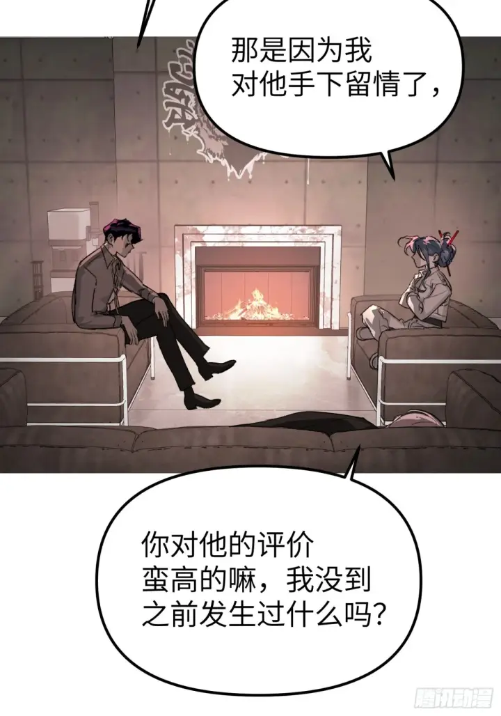 漫画《恶之环》09第13张图