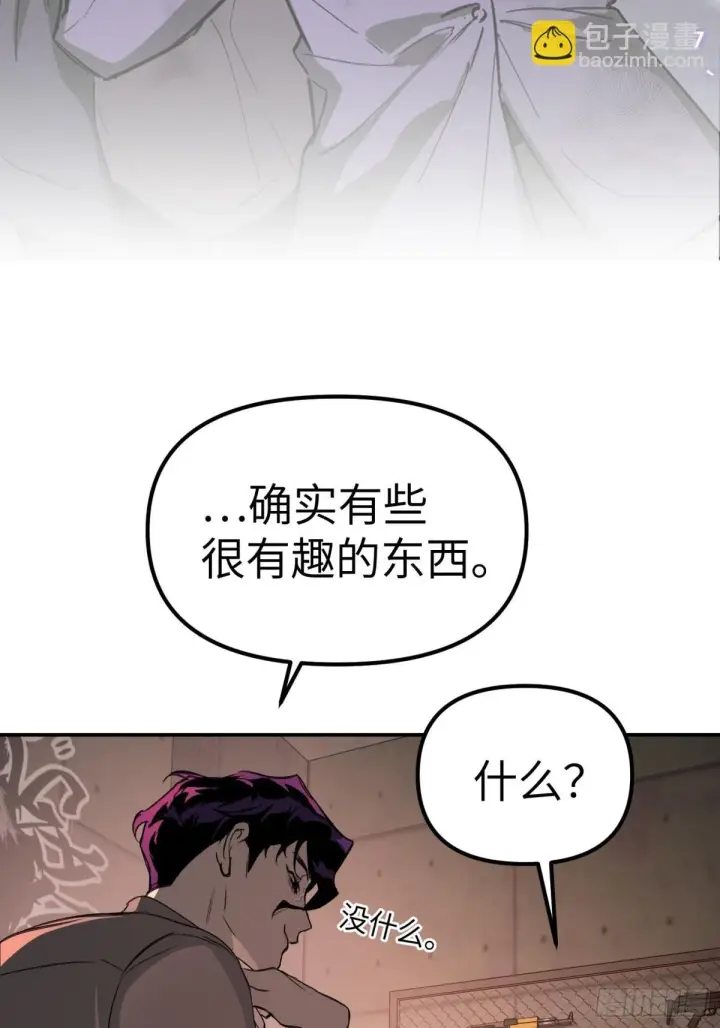 漫画《恶之环》09第15张图