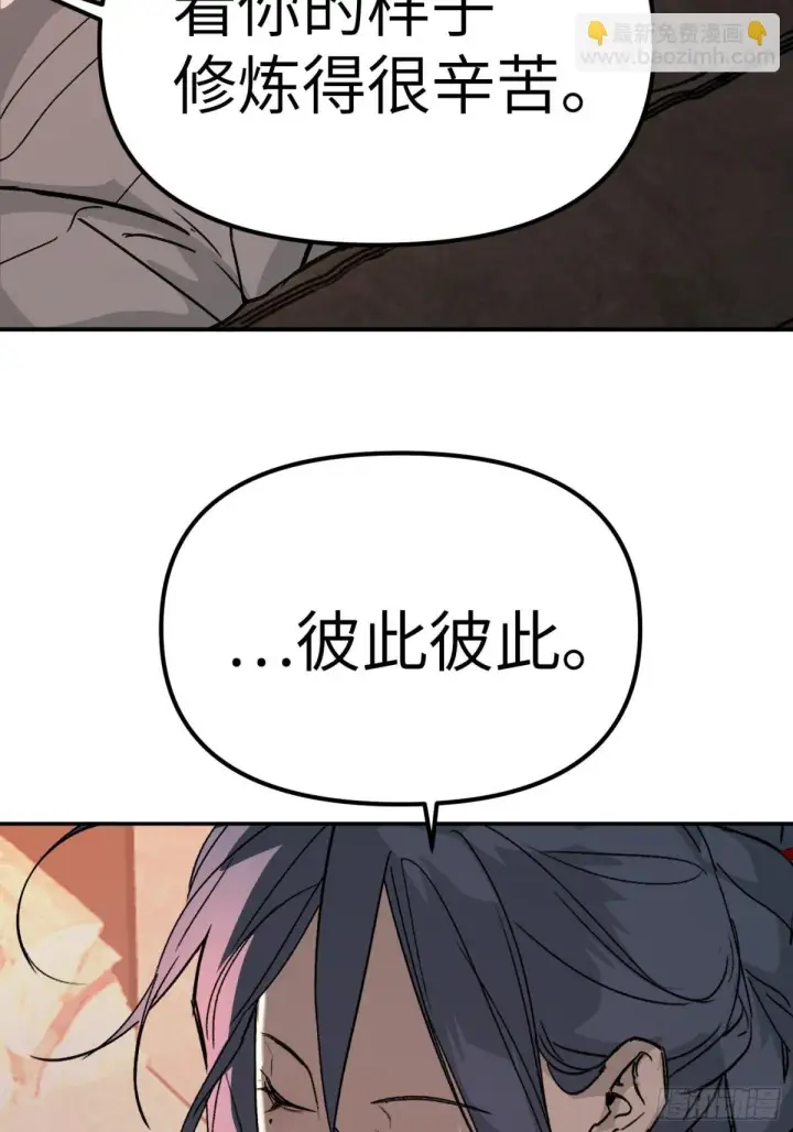 漫画《恶之环》09第18张图