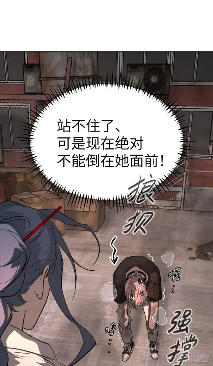 漫画《恶之环》09第2张图