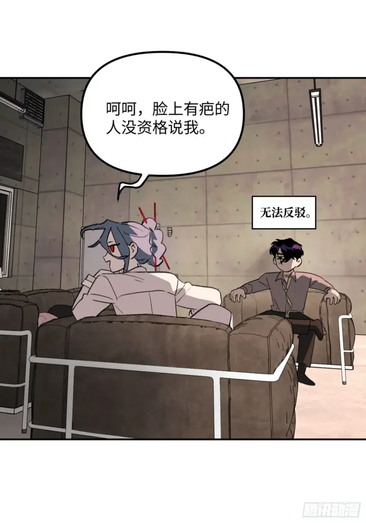 漫画《恶之环》09第20张图
