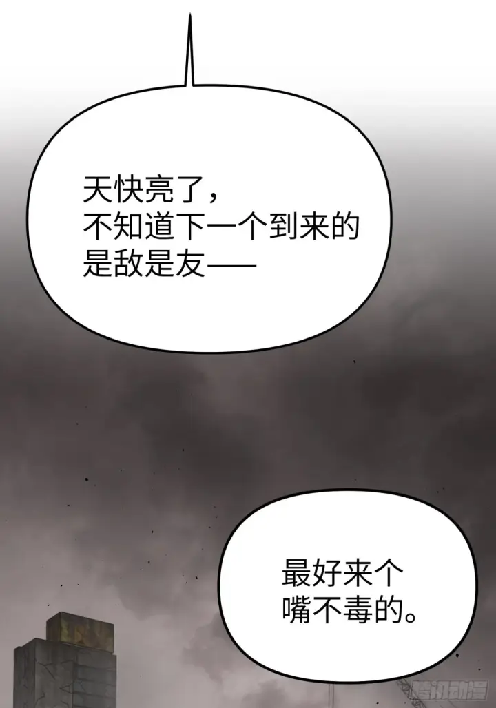 漫画《恶之环》09第21张图