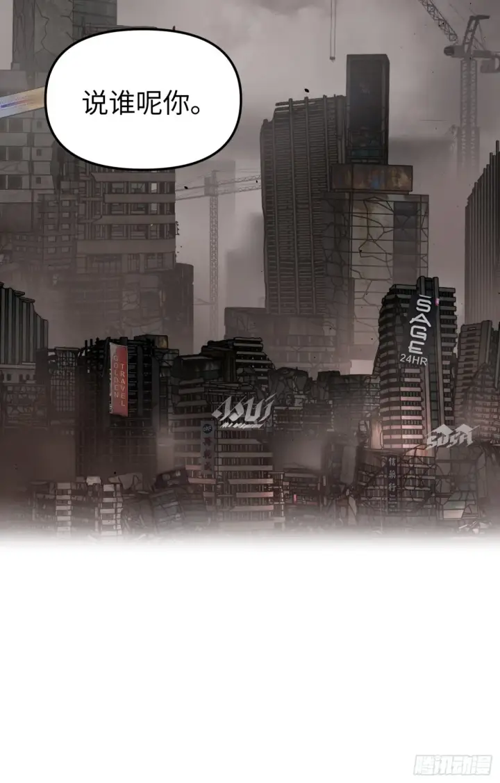 漫画《恶之环》09第22张图