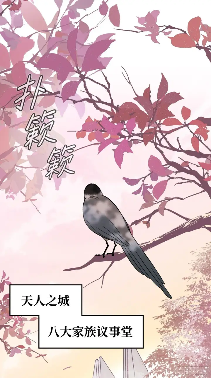 漫画《恶之环》09第24张图