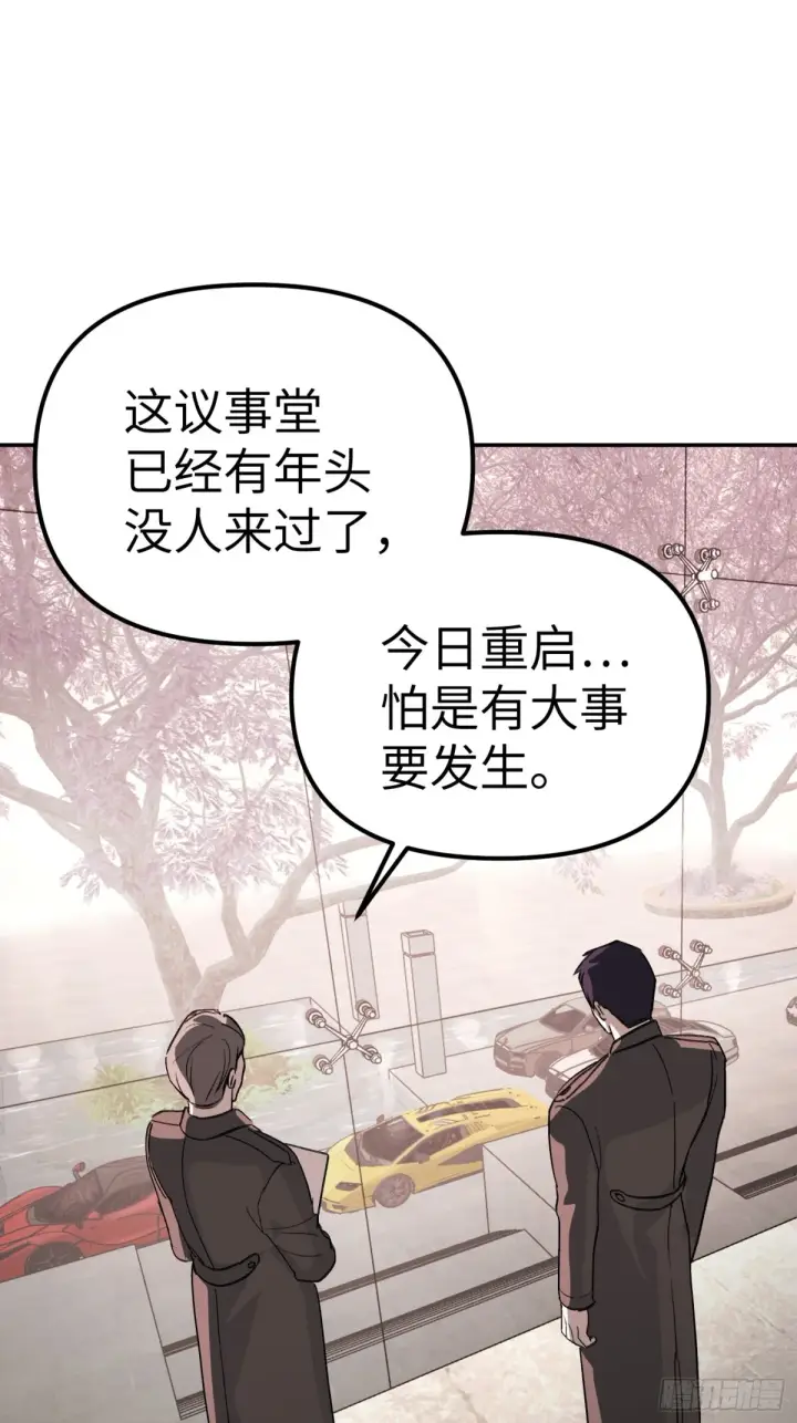 漫画《恶之环》09第26张图