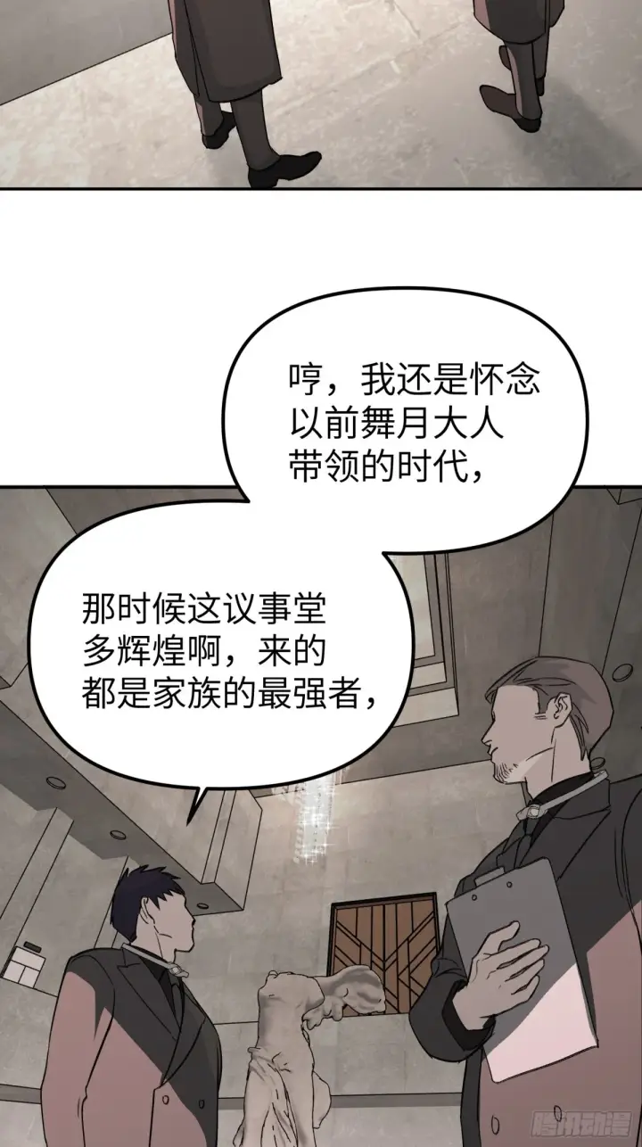 漫画《恶之环》09第27张图
