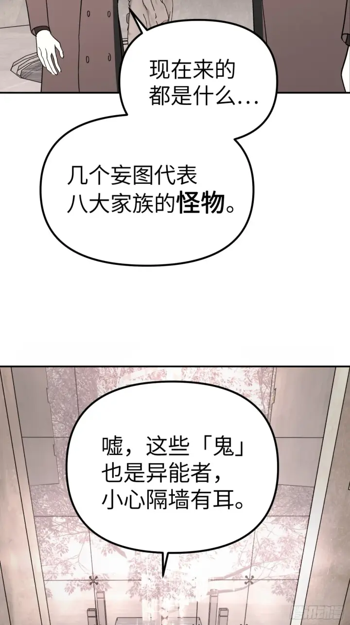 漫画《恶之环》09第28张图