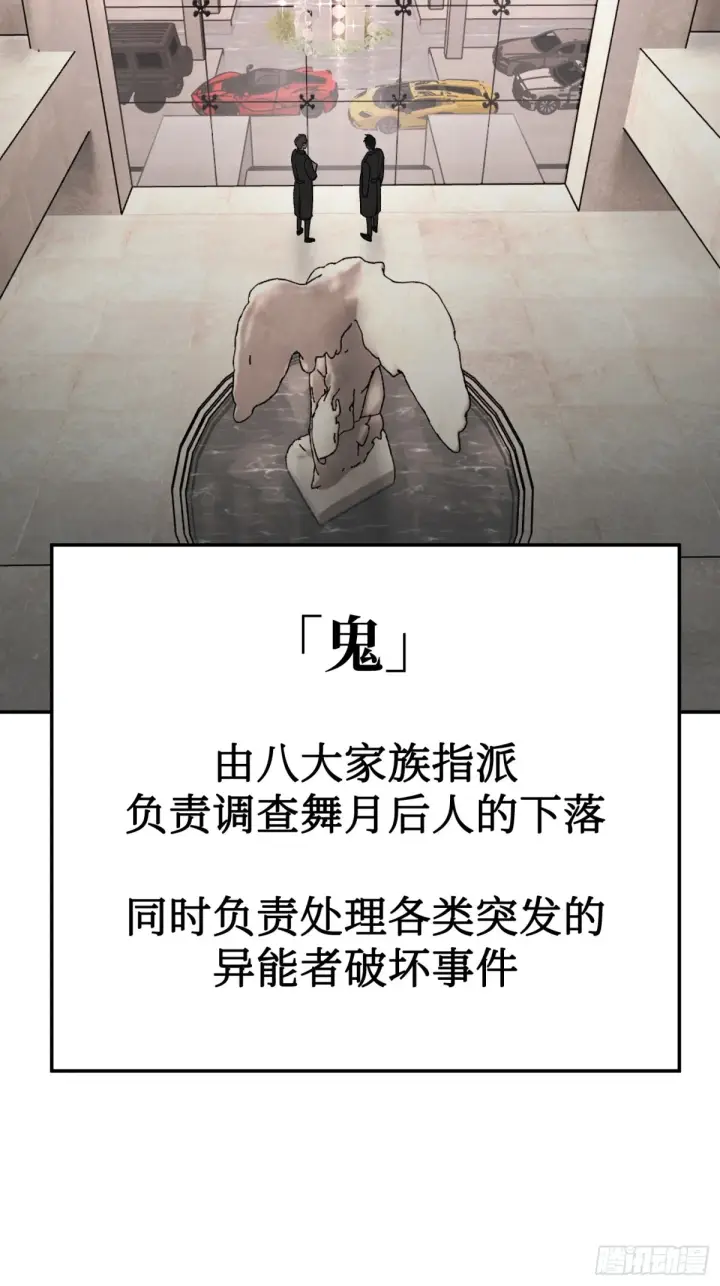 漫画《恶之环》09第29张图