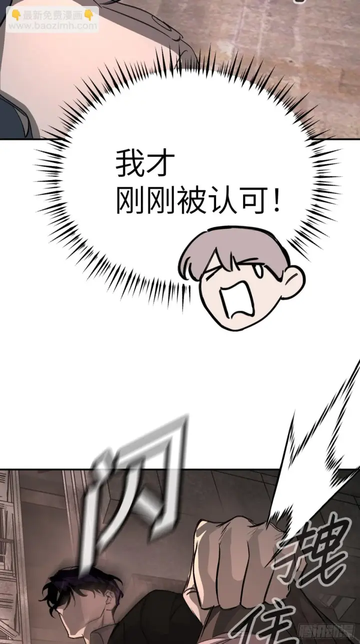 漫画《恶之环》09第3张图