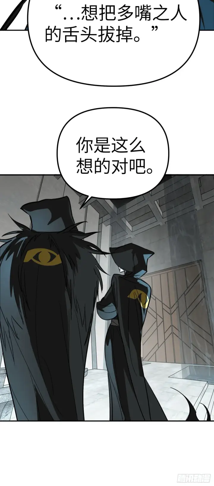 漫画《恶之环》09第31张图