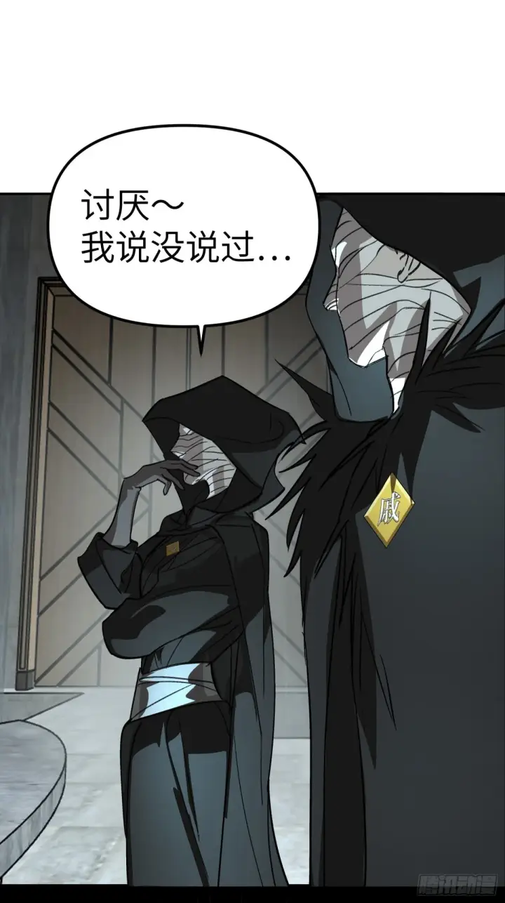 漫画《恶之环》09第32张图