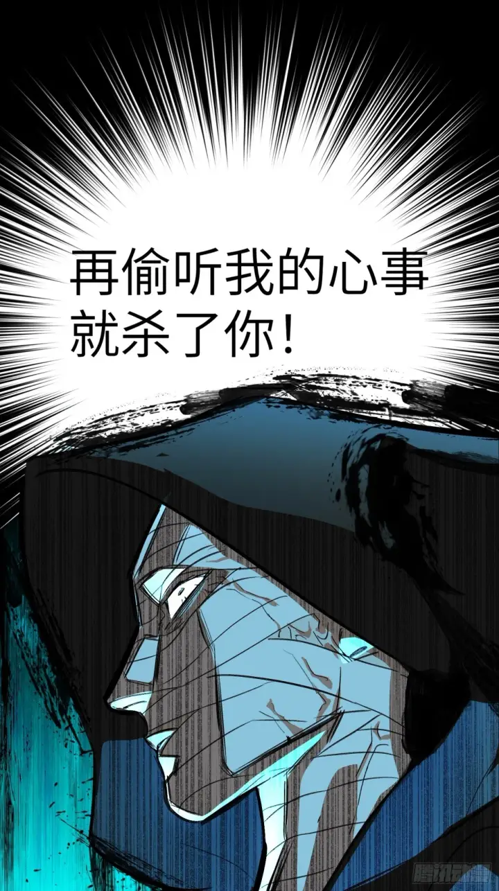 漫画《恶之环》09第33张图