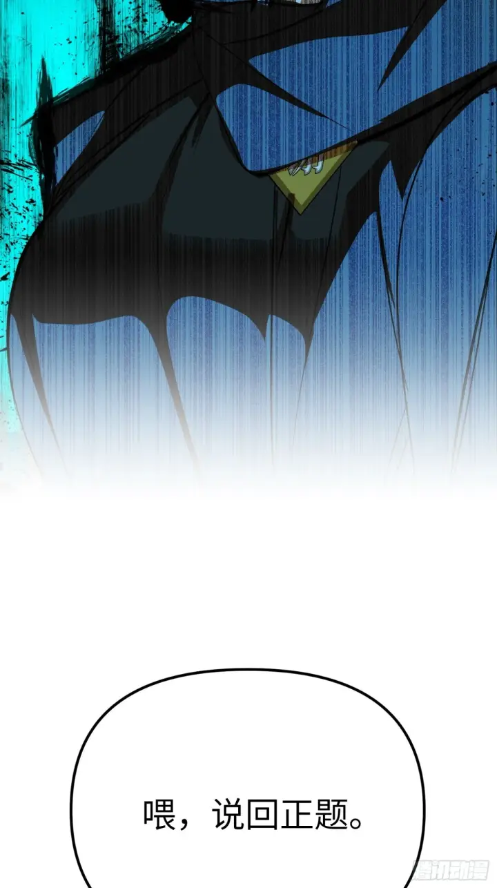 漫画《恶之环》09第34张图