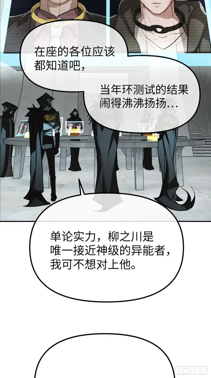 漫画《恶之环》09第38张图
