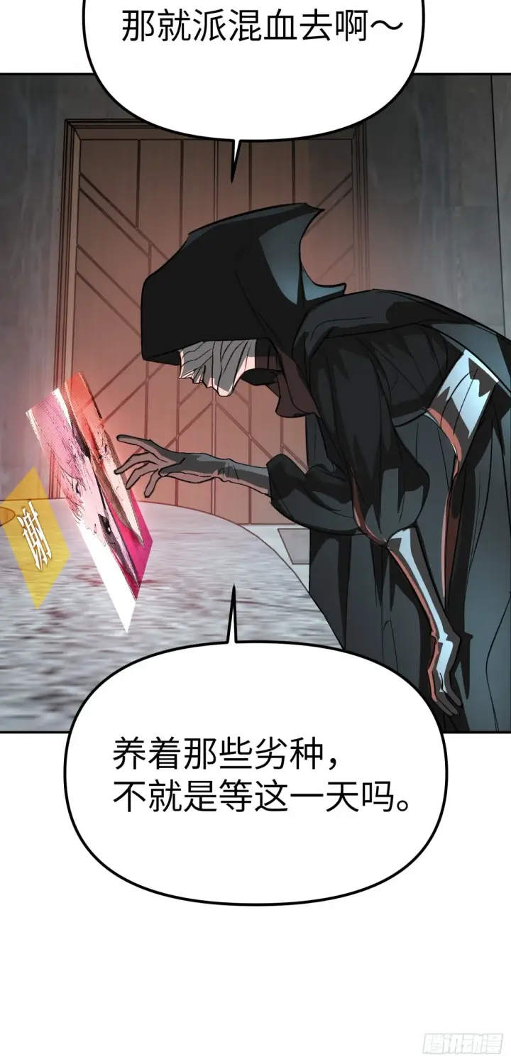 漫画《恶之环》09第39张图