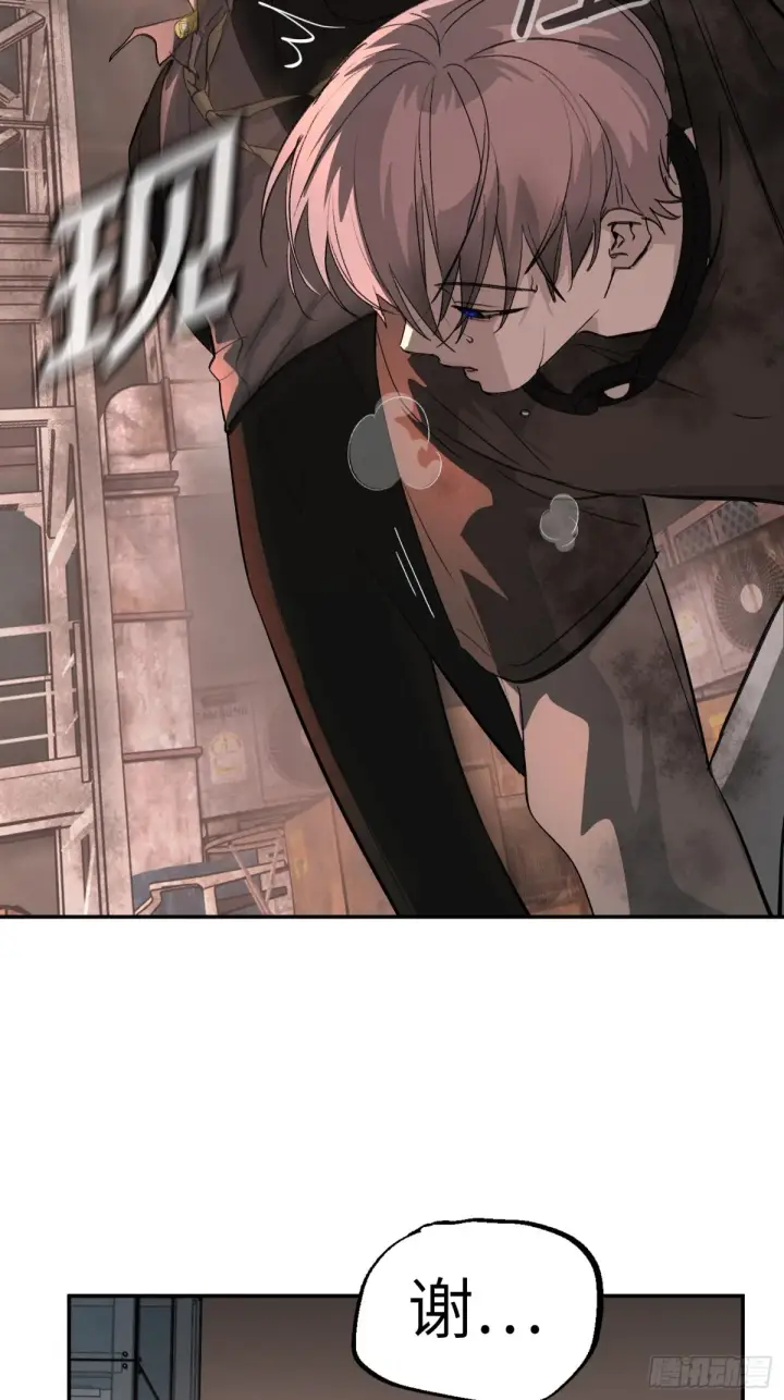漫画《恶之环》09第4张图