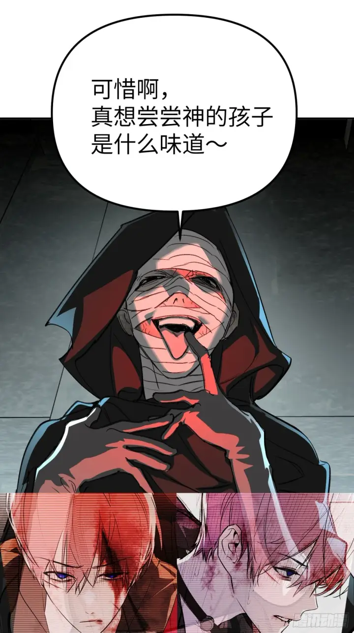 漫画《恶之环》09第40张图