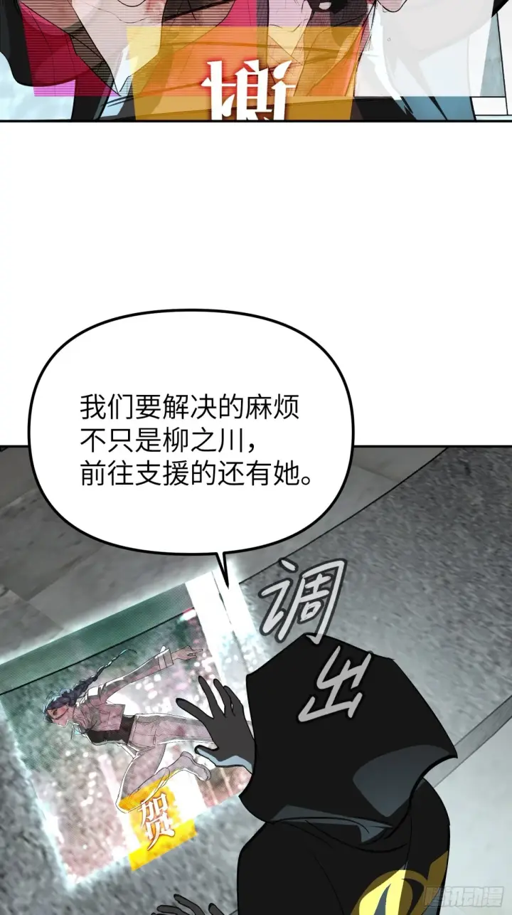漫画《恶之环》09第41张图