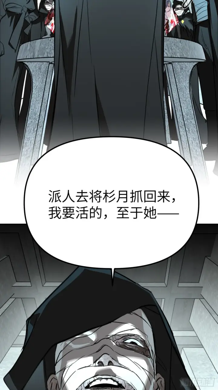 漫画《恶之环》09第44张图