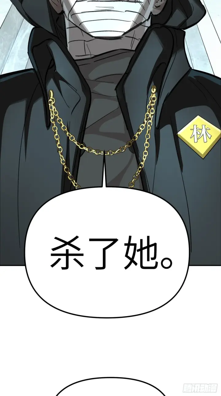 漫画《恶之环》09第45张图