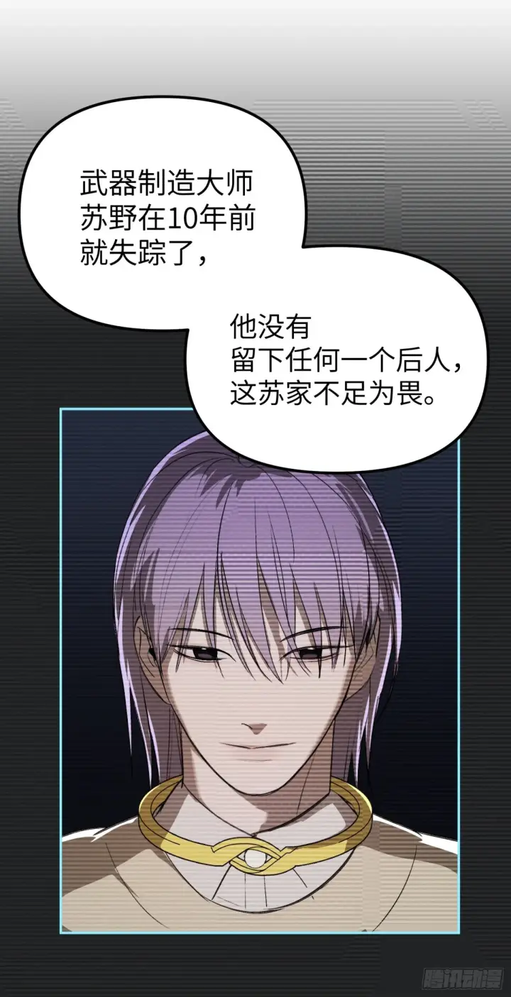 漫画《恶之环》09第47张图