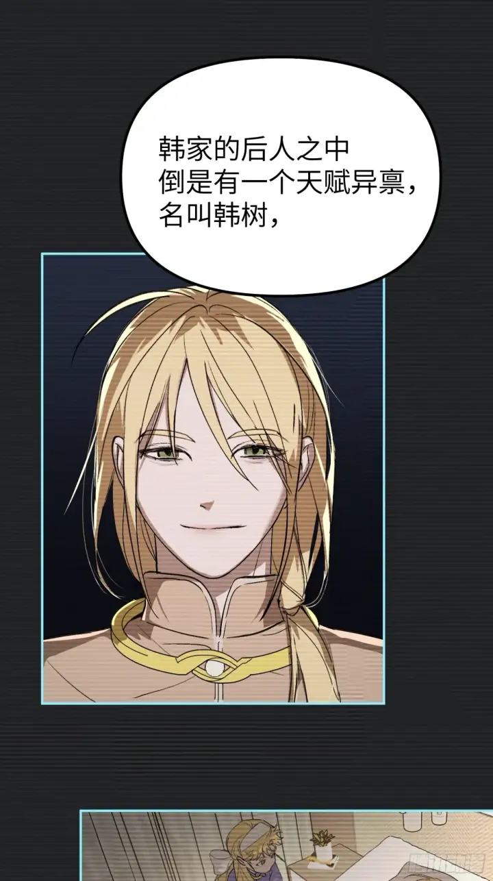 漫画《恶之环》09第48张图