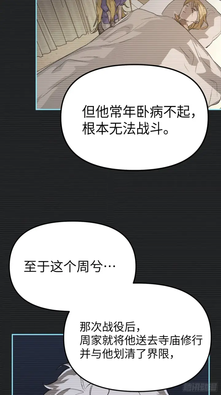 漫画《恶之环》09第49张图