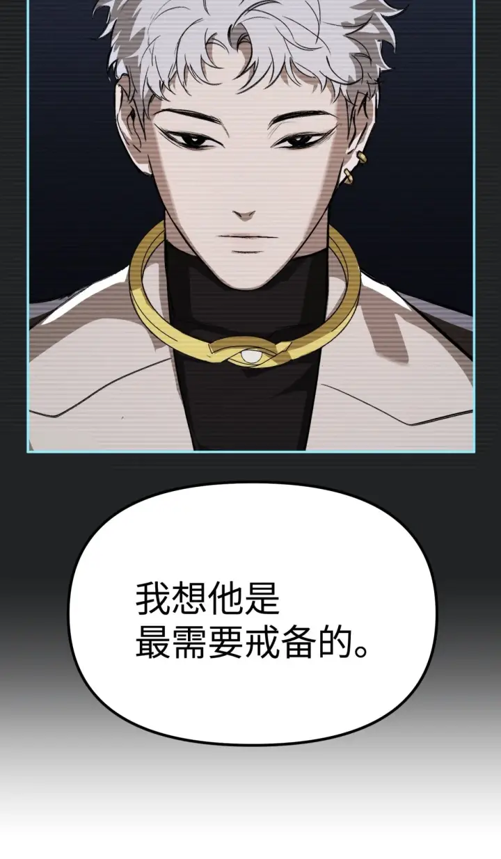 漫画《恶之环》09第50张图