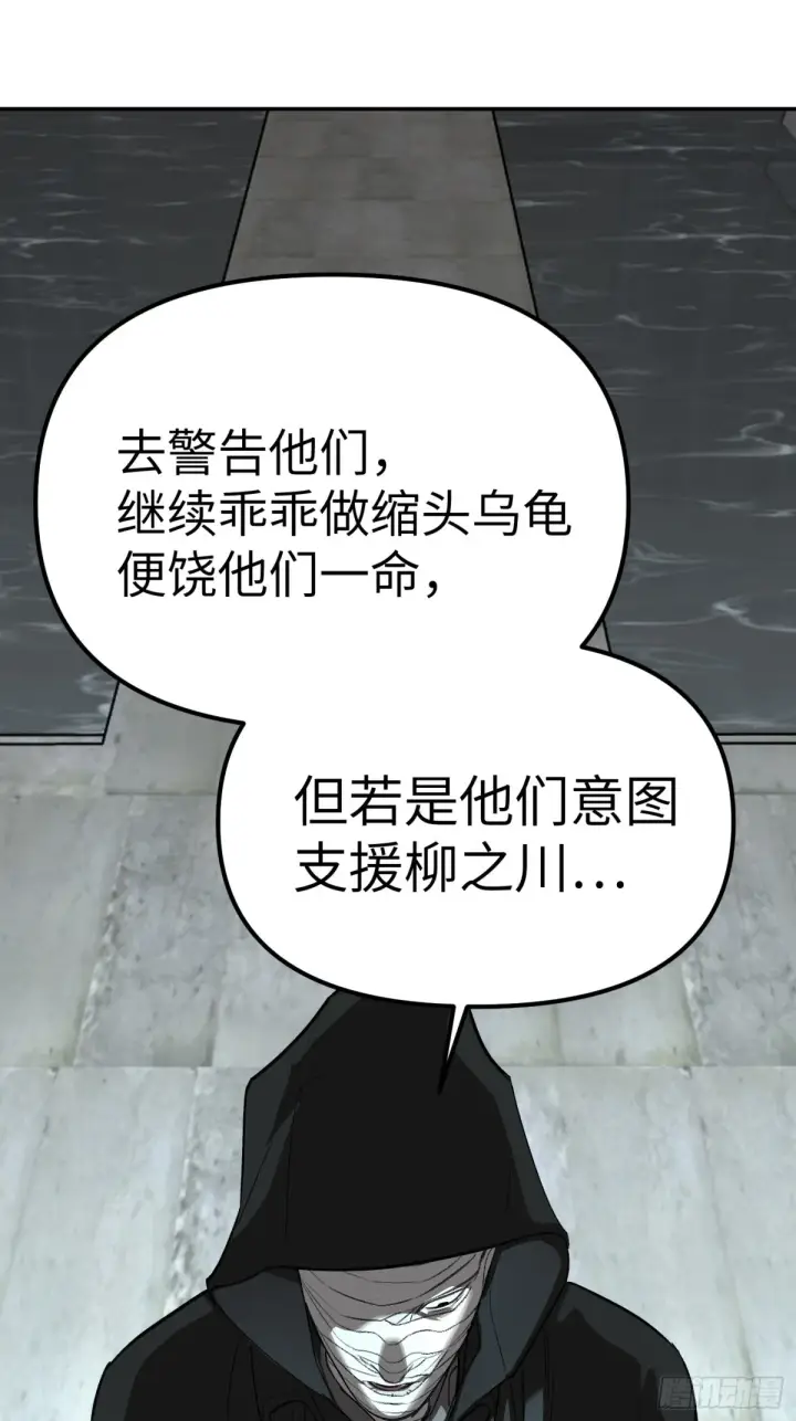 漫画《恶之环》09第51张图
