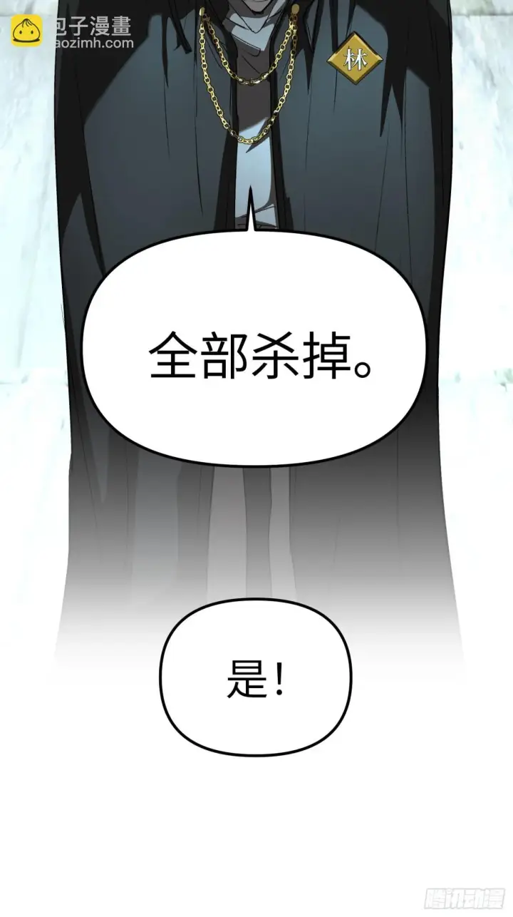 漫画《恶之环》09第52张图