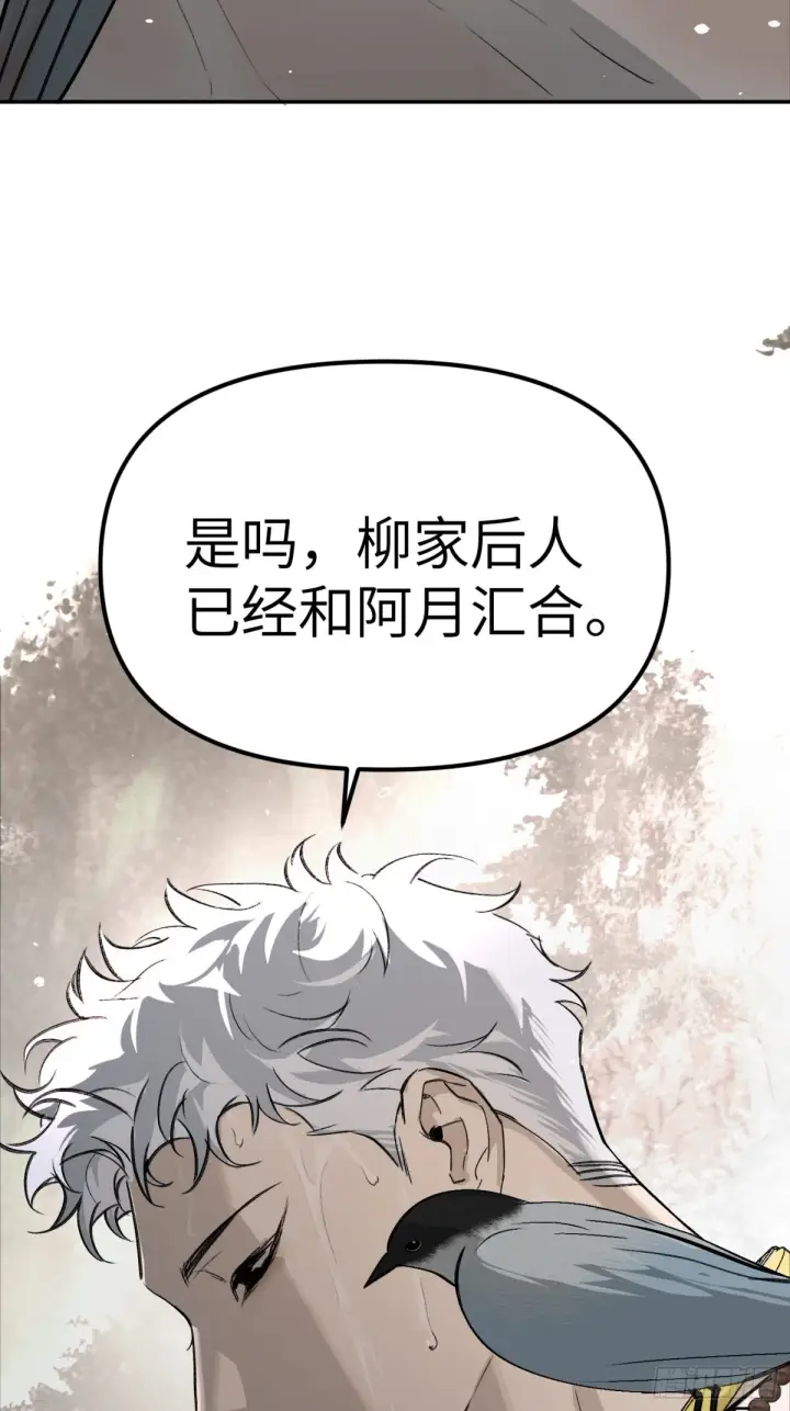 漫画《恶之环》09第62张图