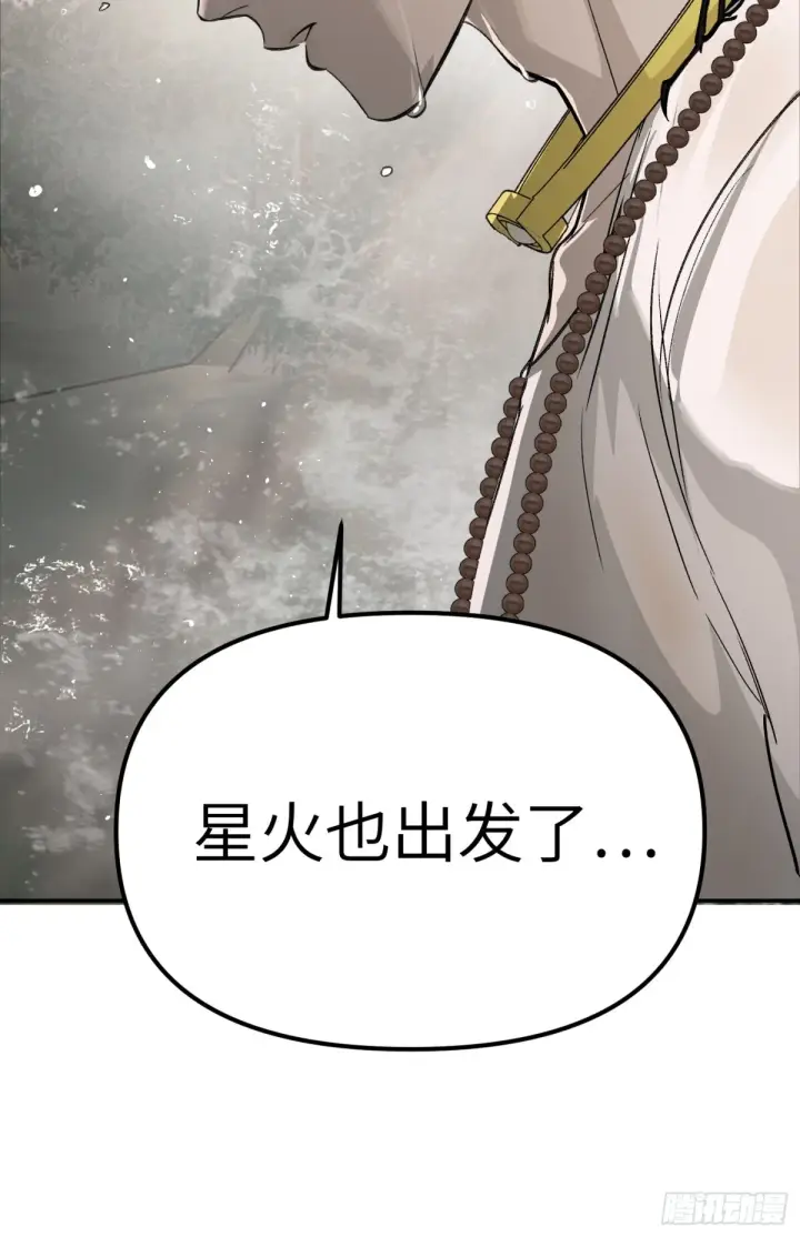 漫画《恶之环》09第63张图