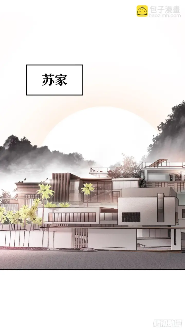 漫画《恶之环》09第69张图