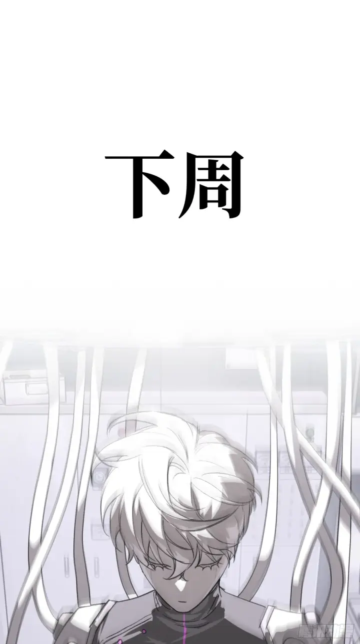 漫画《恶之环》09第79张图