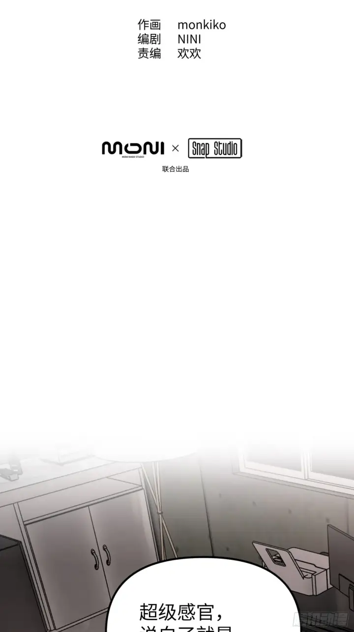 漫画《恶之环》09第8张图