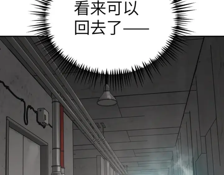 漫画《恶之环》10第116张图