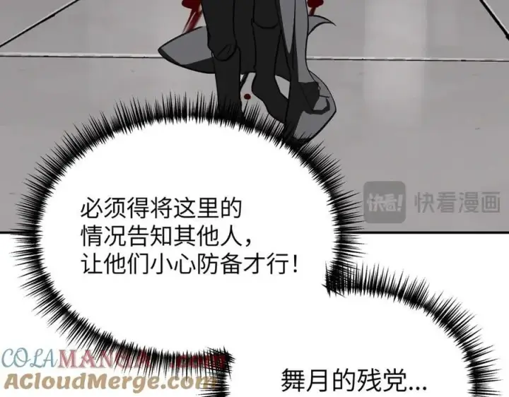 漫画《恶之环》10第181张图