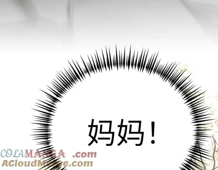 漫画《恶之环》11第105张图