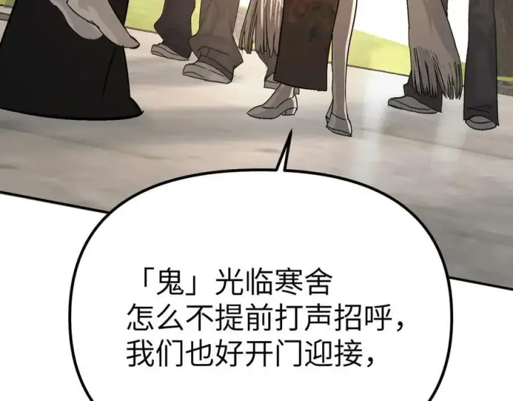 漫画《恶之环》11第108张图