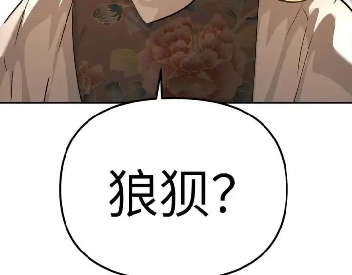 漫画《恶之环》11第111张图