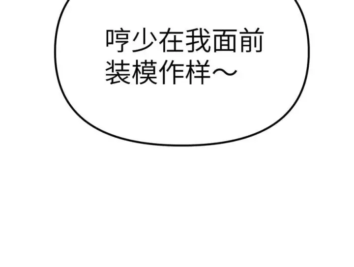 漫画《恶之环》11第114张图