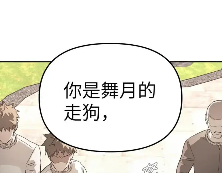 漫画《恶之环》11第115张图