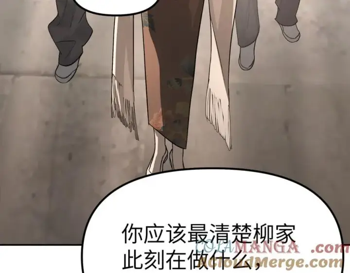 漫画《恶之环》11第117张图